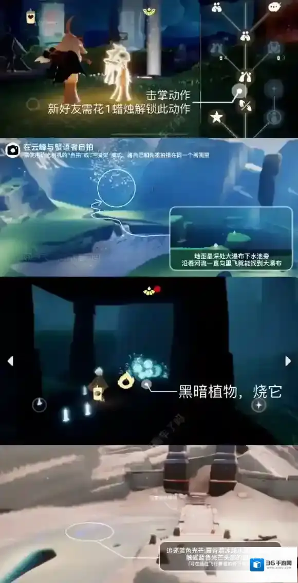 Sky光遇地图