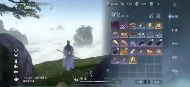 逆水寒敌人