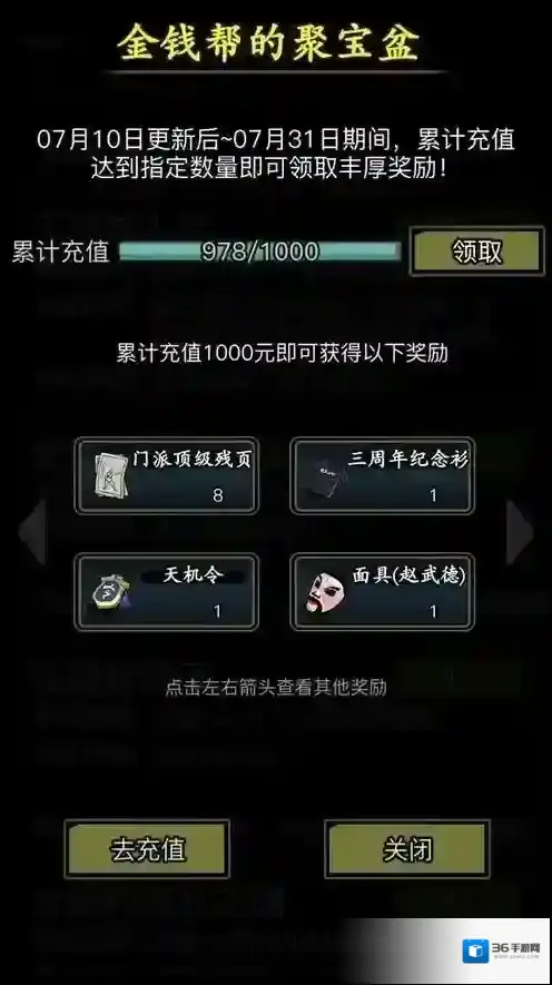 放置江湖能力