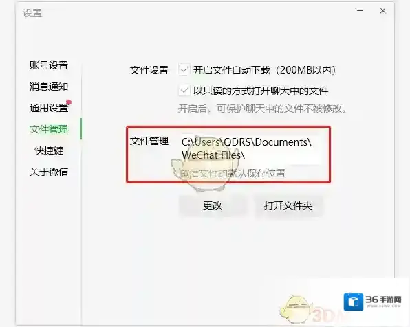 微信位置