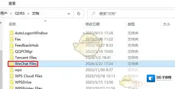 微信更改