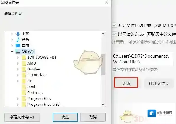 微信聊天记录