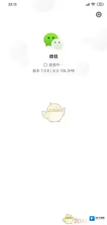 微信版本