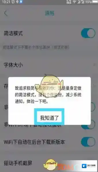 QQ这个时候