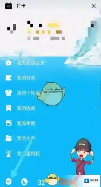 QQ极简模式