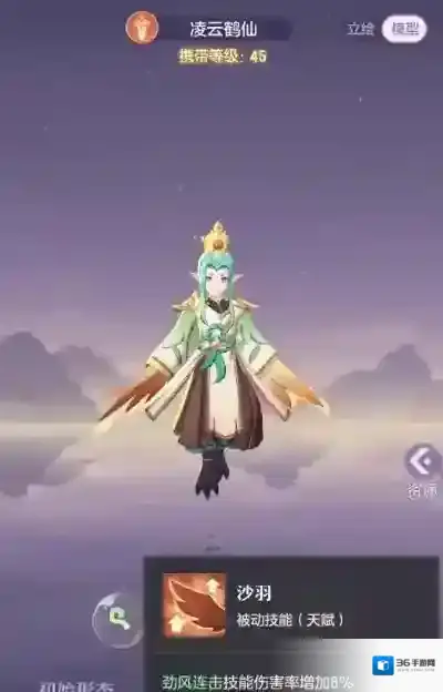 长安幻想法宝