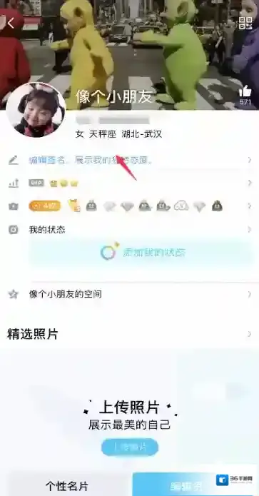 QQ签名