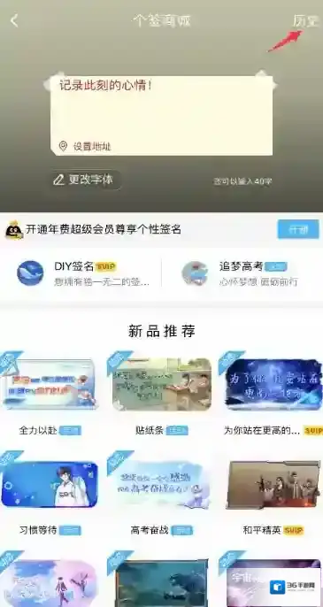 QQ历史