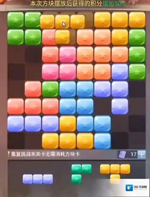 斗罗大陆方块