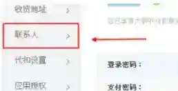 支付宝点击
