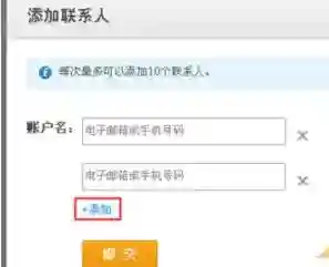 支付宝帐户