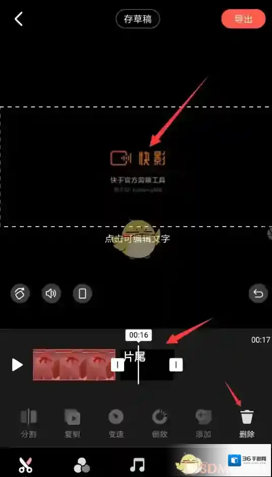 快影 快影