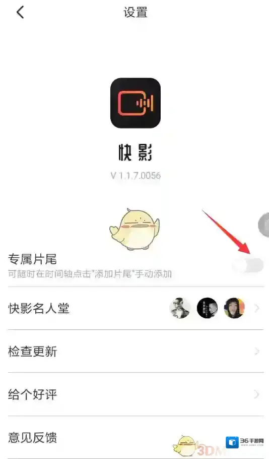 快影 视频