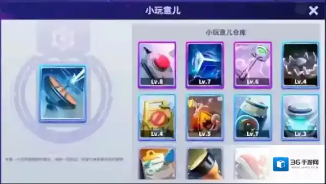 太空行动在哪升级小玩意
