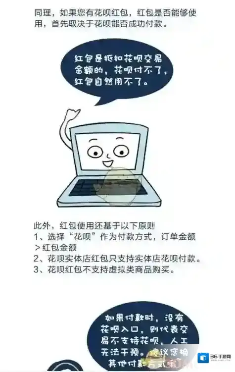支付宝花呗