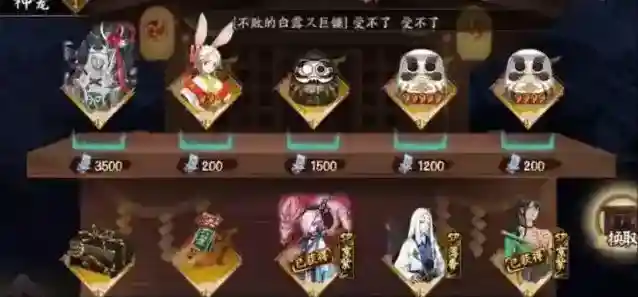 阴阳师道具