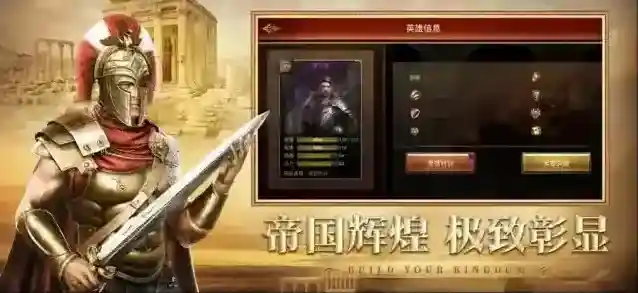 帝国战纪城市