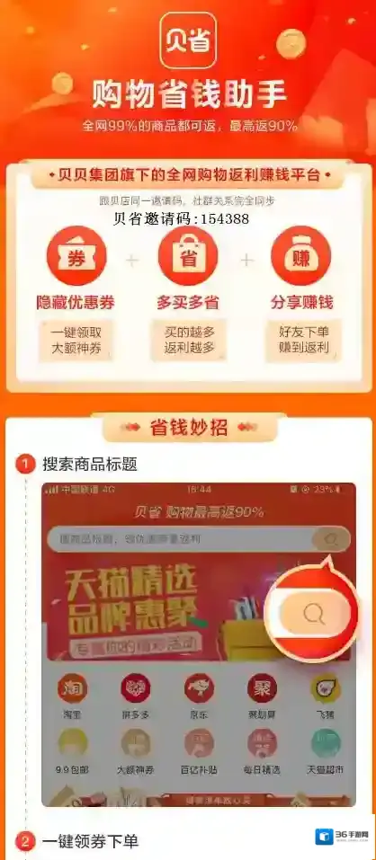 贝省可以赚钱