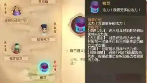 梦幻西游玩家