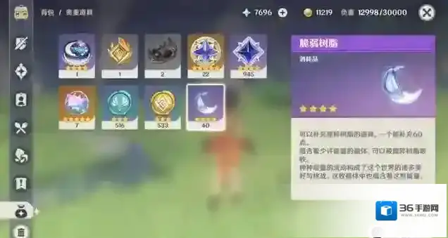 原神玩家