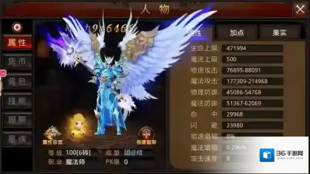 全民奇迹加点