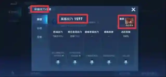 王者荣耀点击