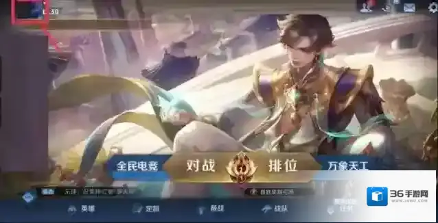 王者荣耀王者