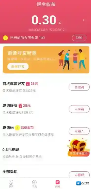 快音是一个