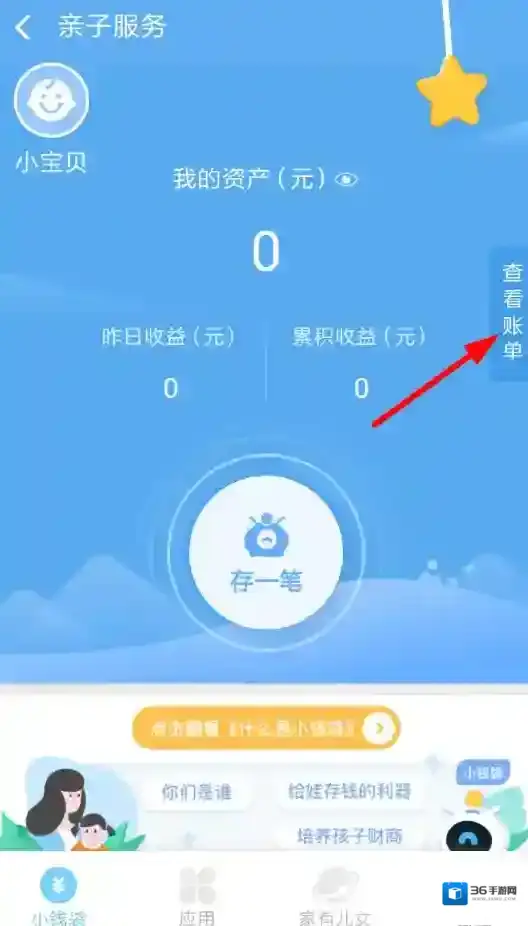 支付宝账单