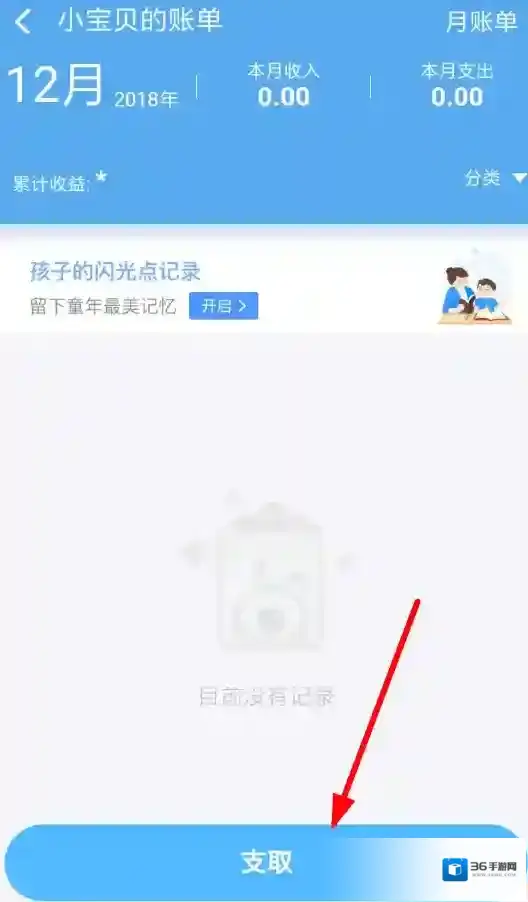 支付宝页面
