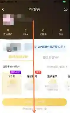 腾讯视频取消