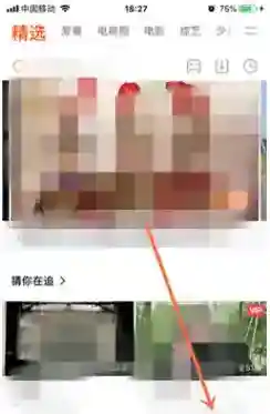 腾讯视频页面