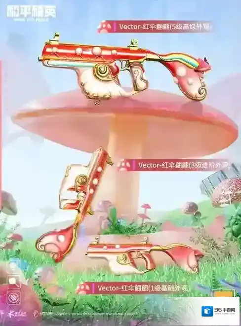 和平精英枪械