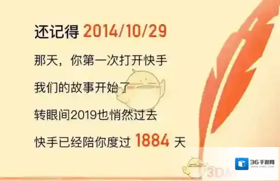 快手点击