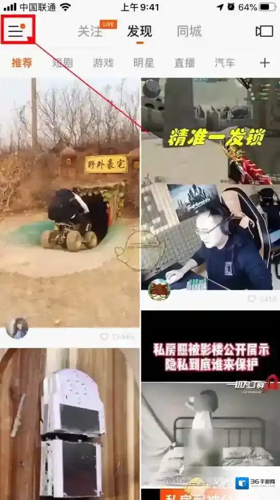 快手图片