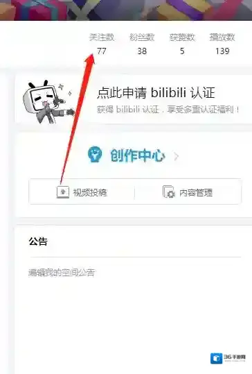 哔哩哔哩点击