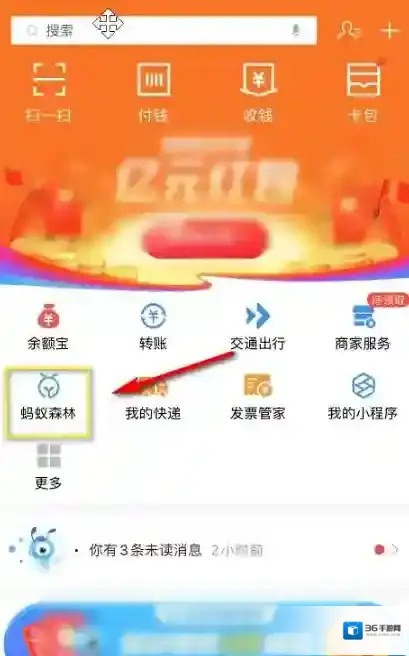 支付宝弹幕