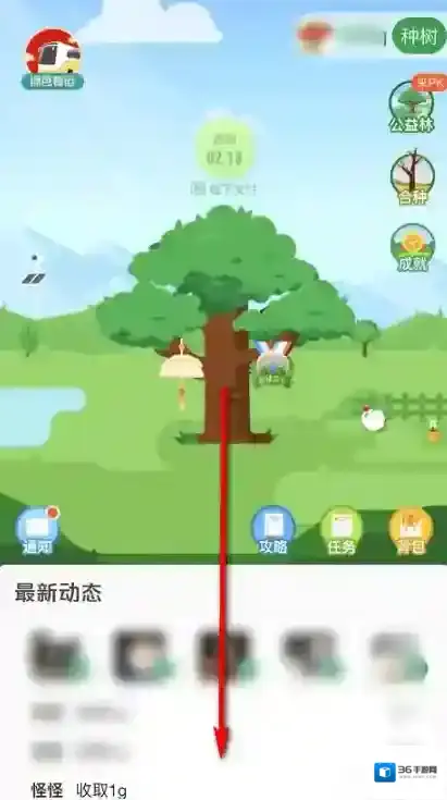 支付宝好友