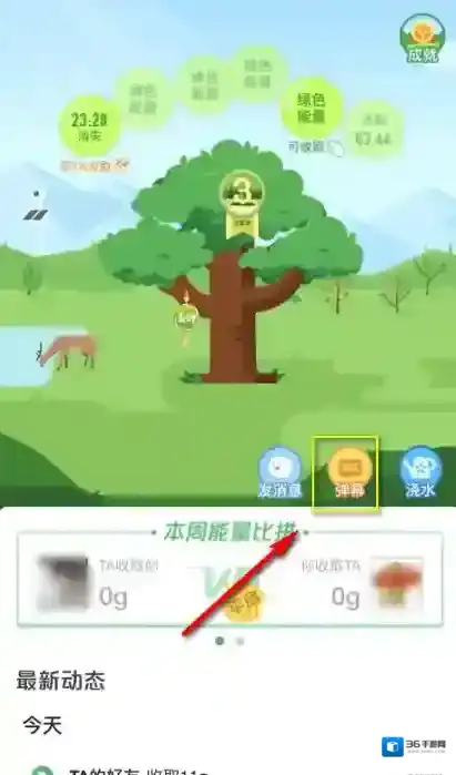 支付宝点击