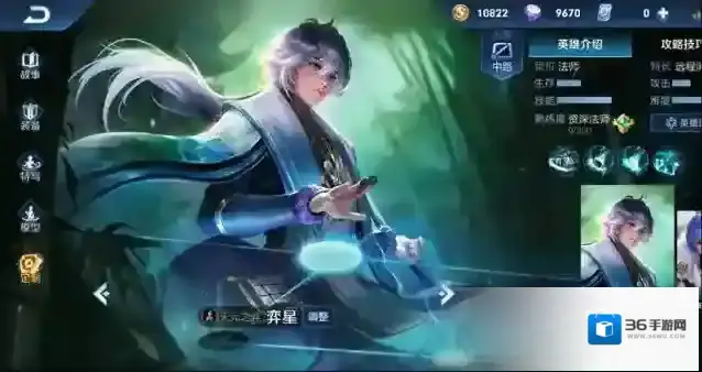 王者荣耀技能