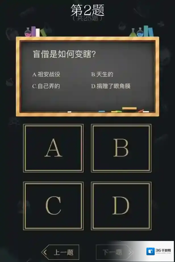 盲僧是如何变瞎？