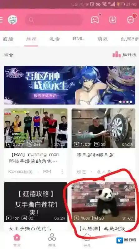 哔哩哔哩视频