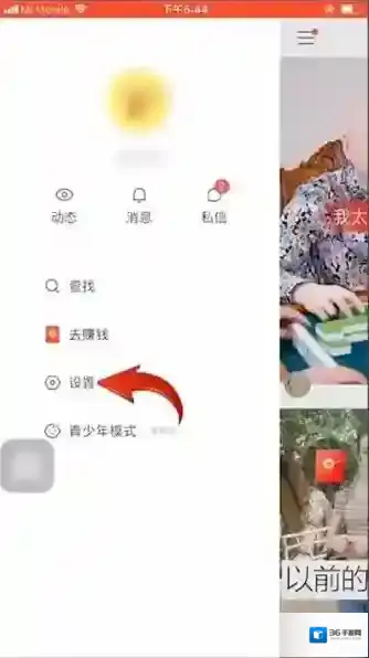 快手点击