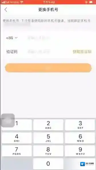 快手绑定微信