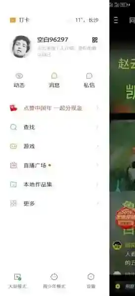 快手赛区