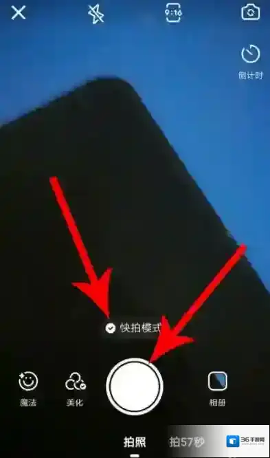 快手拍摄
