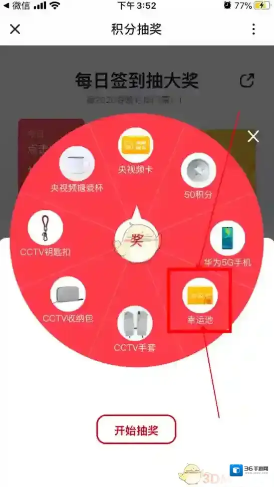 央视频门票