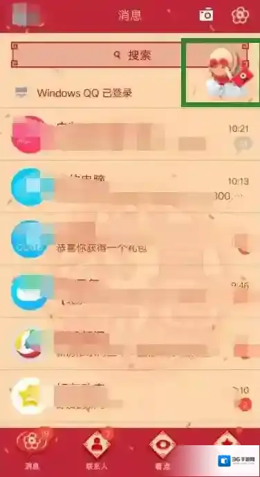 QQ鼓力