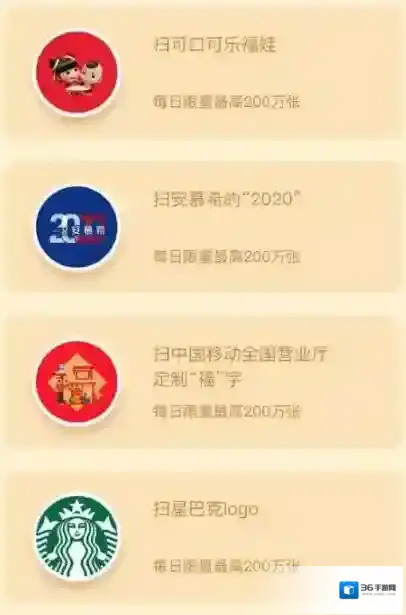 支付宝福字