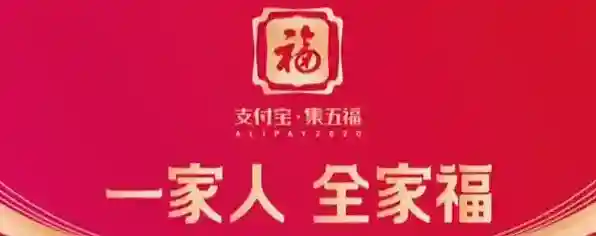 支付宝好友